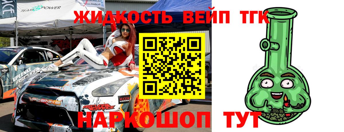 Дистиллят ТГК вейп с тгк  Вход с VPN    вход  Архангельск 